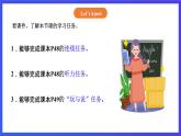 【核心素养】北京版英语一下 Unit 5《Who's he 》Lesson 20 第一课时 课件+教案+练习+素材