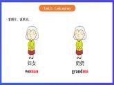 【核心素养】北京版英语一下 Unit 5《Who's he 》Lesson 20 第二课时 课件+教案+练习+素材
