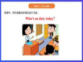 【核心素养】北京版英语一下 Unit 6《I'm sorry I'm late》Lesson 22 第一课时 课件+教案+练习+素材