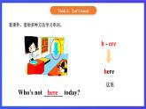 【核心素养】北京版英语一下 Unit 6《I'm sorry I'm late》Lesson 22 第一课时 课件+教案+练习+素材