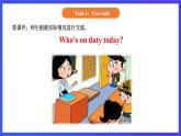 【核心素养】北京版英语一下 Unit 6《I'm sorry I'm late》Lesson 23 第一课时 课件+教案+练习+素材