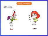 【核心素养】北京版英语一下 Unit 6《I'm sorry I'm late》Lesson 23 第一课时 课件+教案+练习+素材
