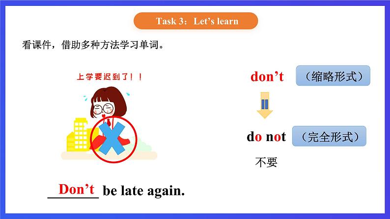 【核心素养】北京版英语一下 Unit 6《I'm sorry I'm late》Lesson 22 第一课时 课件第6页