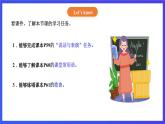 【核心素养】北京版英语一下 Unit 6《I'm sorry I'm late》Lesson 24 第二课时 课件+教案+练习+素材