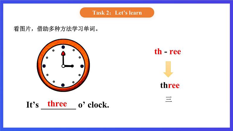 【核心素养】北京版英语二下 Unit 1《What time is it 》Lesson 1  课件第7页