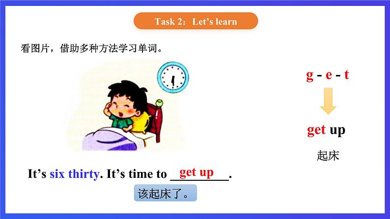 【核心素养】北京版英语二下 Unit 1《What time is it 》Lesson 2  课件第4页