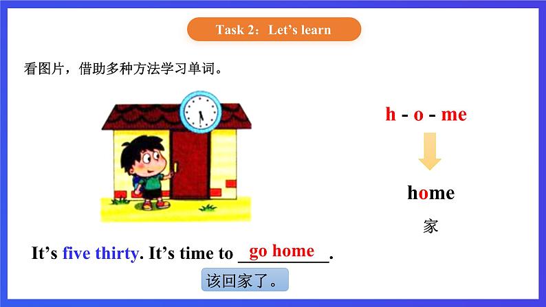 【核心素养】北京版英语二下 Unit 1《What time is it 》Lesson 2  课件第6页