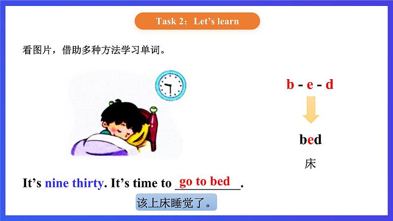 【核心素养】北京版英语二下 Unit 1《What time is it 》Lesson 2  课件第7页