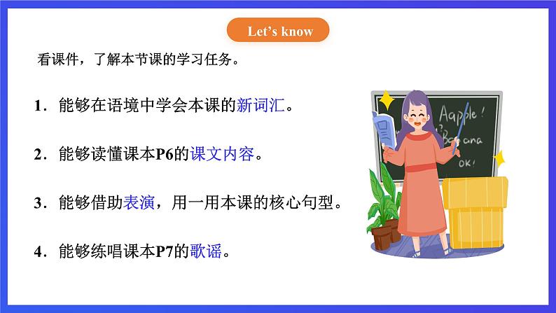 【核心素养】北京版英语二下 Unit 1《What time is it 》Lesson 3  课件第2页