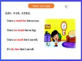 【核心素养】北京版英语二下 Unit 1《What time is it 》Lesson 3  课件+教案+练习+素材