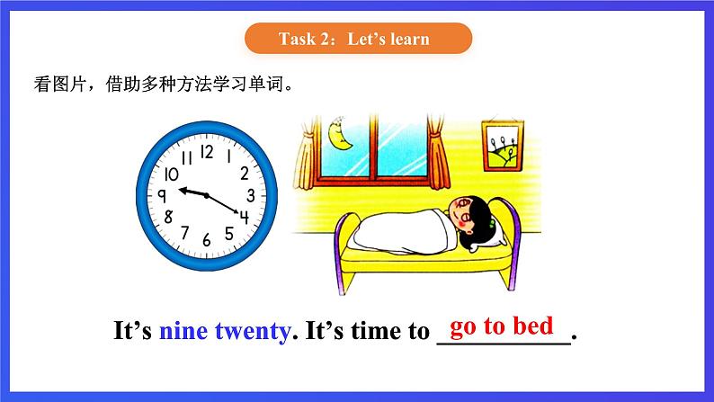 【核心素养】北京版英语二下 Unit 1《What time is it 》Lesson 3  课件第5页