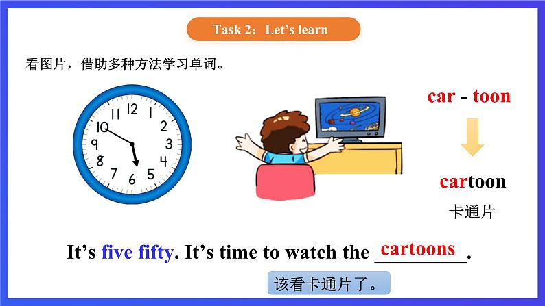 【核心素养】北京版英语二下 Unit 1《What time is it 》Lesson 3  课件第7页