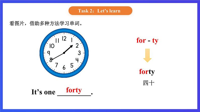 【核心素养】北京版英语二下 Unit 1《What time is it 》Lesson 3  课件第8页