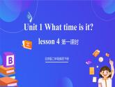 【核心素养】北京版英语二下 Unit 1《What time is it 》Lesson 4 第一课时 课件+教案+练习+素材
