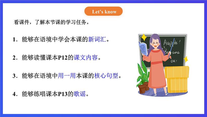 【核心素养】北京版英语二下 Unit 2《What's for breakfast 》Lesson 5  课件第2页