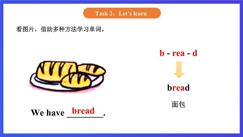 【核心素养】北京版英语二下 Unit 2《What's for breakfast 》Lesson 5  课件第4页