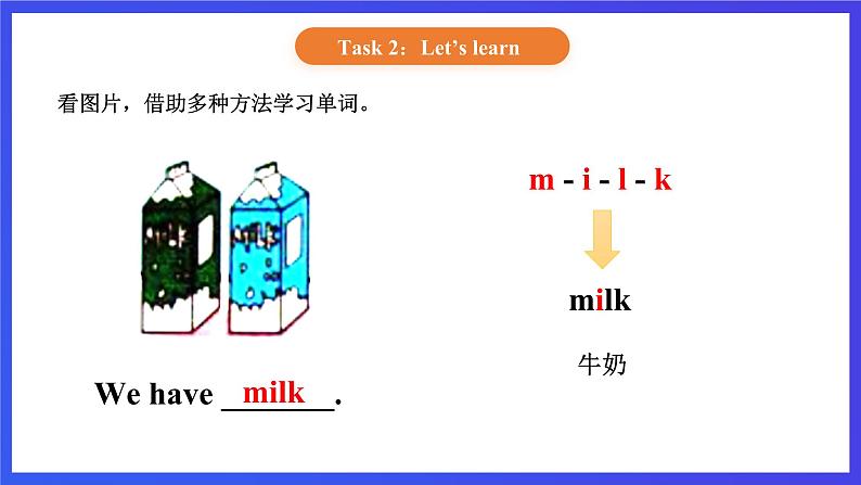 【核心素养】北京版英语二下 Unit 2《What's for breakfast 》Lesson 5  课件第5页