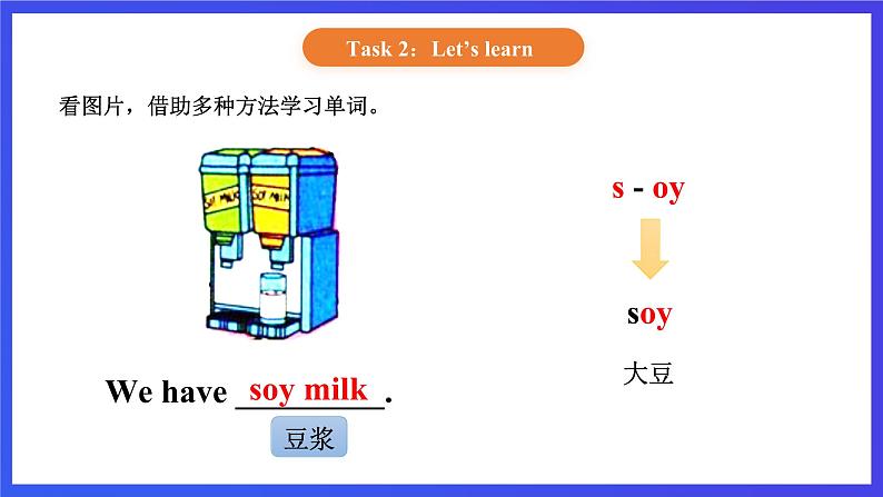 【核心素养】北京版英语二下 Unit 2《What's for breakfast 》Lesson 5  课件第8页