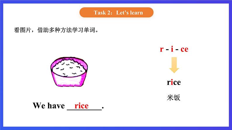 【核心素养】北京版英语二下 Unit 2《What's for breakfast 》Lesson 6  课件第4页