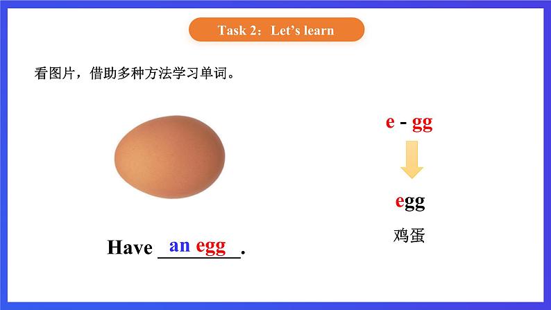 【核心素养】北京版英语二下 Unit 2《What's for breakfast 》Lesson 7  课件第5页