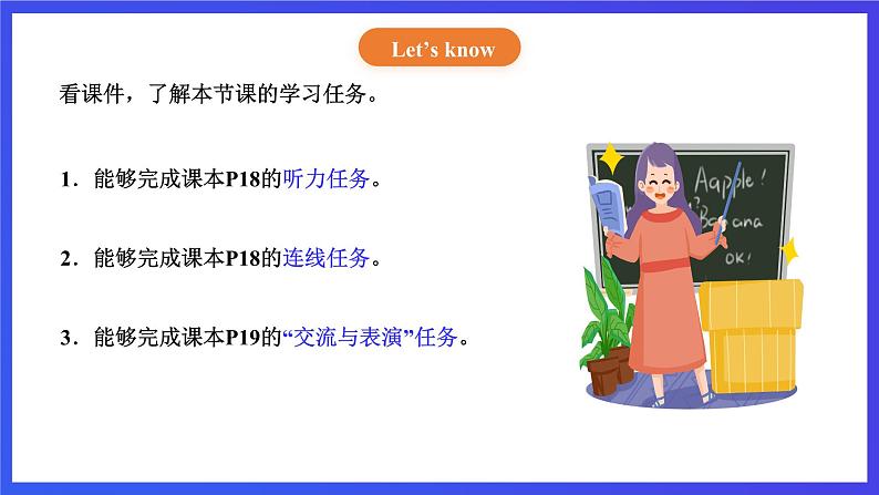 【核心素养】北京版英语二下 Unit 2《What's for breakfast 》Lesson 8 第一课时 课件第2页