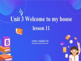 【核心素养】北京版英语二下 Unit 3《Welcome to my house 》Lesson11  课件+教案+练习+素材
