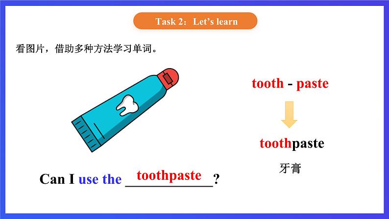 【核心素养】北京版英语二下 Unit 3《Welcome to my house 》Lesson11  课件第8页