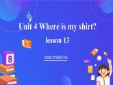 【核心素养】北京版英语二下 Unit 4《 Where is my shirt》Lesson 13 课件+教案+练习+素材