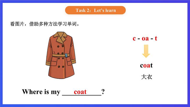 【核心素养】北京版英语二下 Unit 4《 Where is my shirt》Lesson 13 课件第4页