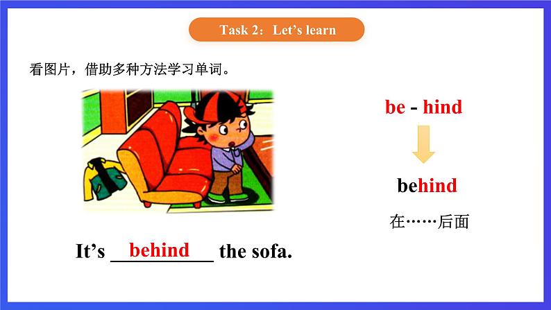 【核心素养】北京版英语二下 Unit 4《 Where is my shirt》Lesson 13 课件第5页