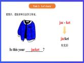 【核心素养】北京版英语二下 Unit 4《 Where is my shirt》Lesson 14 课件+教案+练习+素材