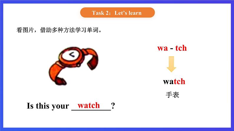 【核心素养】北京版英语二下 Unit 4《 Where is my shirt》Lesson 14 课件第6页