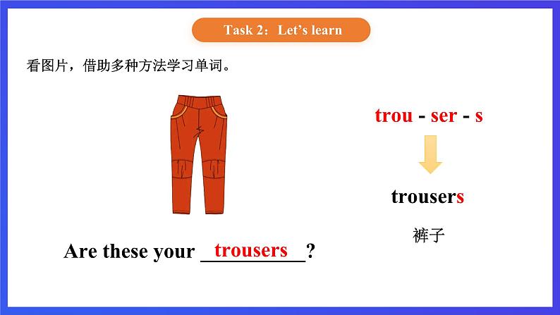 【核心素养】北京版英语二下 Unit 4《 Where is my shirt》Lesson 15 课件第6页