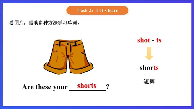 【核心素养】北京版英语二下 Unit 4《 Where is my shirt》Lesson 15 课件第7页