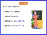【核心素养】北京版英语二下 Unit 4《 Where is my shirt》Lesson 16 第二课时 课件+教案+练习+素材