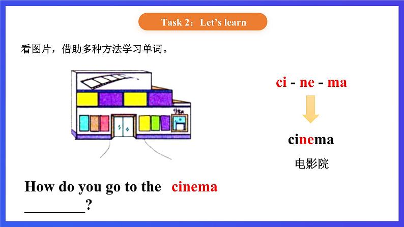 【核心素养】北京版英语二下 Unit 5《How do you go to school》Lesson 17 课件第6页