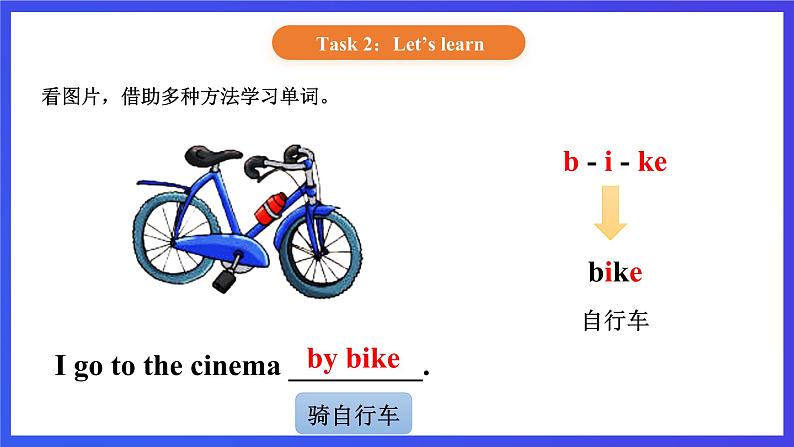 【核心素养】北京版英语二下 Unit 5《How do you go to school》Lesson 17 课件第7页