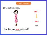 【核心素养】北京版英语二下 Unit 5《How do you go to school》Lesson 18 课件+教案+练习+素材