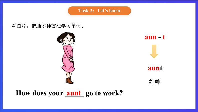 【核心素养】北京版英语二下 Unit 5《How do you go to school》Lesson 18 课件第5页