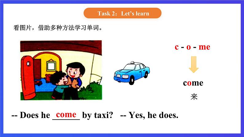 【核心素养】北京版英语二下 Unit 5《How do you go to school》Lesson 19 课件第4页