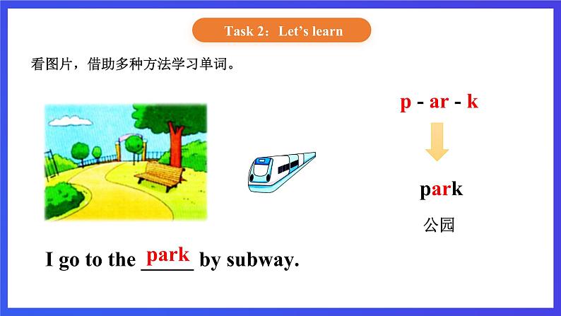 【核心素养】北京版英语二下 Unit 5《How do you go to school》Lesson 19 课件第5页