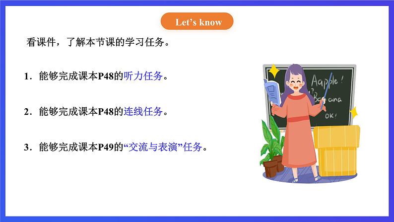 【核心素养】北京版英语二下 Unit 5《How do you go to school》Lesson 20 第一课时 课件第2页