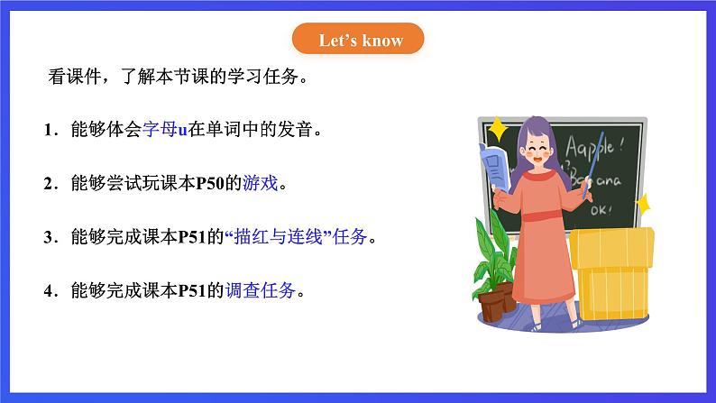 【核心素养】北京版英语二下 Unit 5《How do you go to school》Lesson 20 第二课时 课件第2页