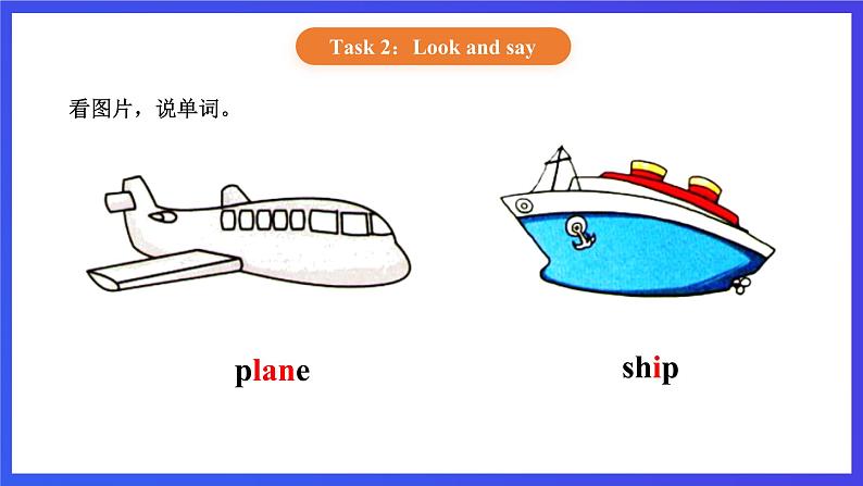 【核心素养】北京版英语二下 Unit 5《How do you go to school》Lesson 20 第二课时 课件第7页