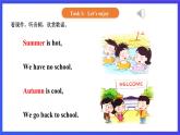 【核心素养】北京版英语二下 Unit 6《Which season do you like》Lesson 21 课件+教案+练习+素材