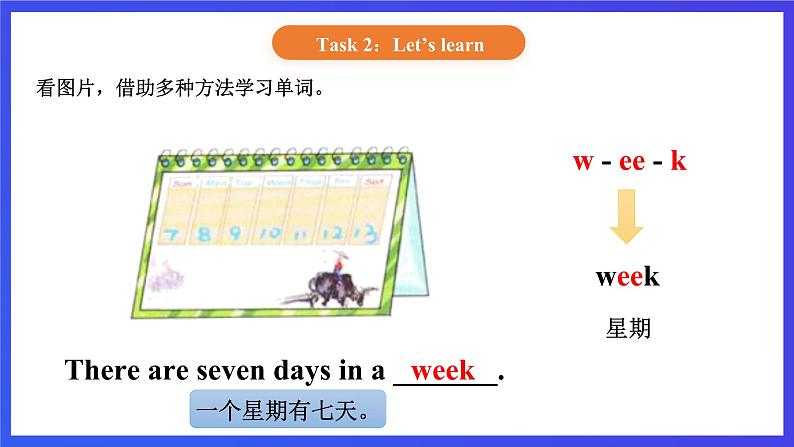 【核心素养】北京版英语二下 Unit 6《Which season do you like》Lesson 21 课件第6页