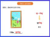 【核心素养】北京版英语二下 Unit 6《Which season do you like》Lesson 22 课件+教案+练习+素材