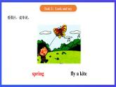 【核心素养】北京版英语二下 Unit 6《Which season do you like》Lesson 24 第一课时 课件+教案+练习+素材