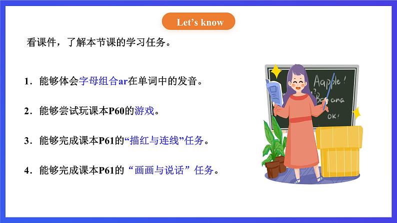 【核心素养】北京版英语二下 Unit 6《Which season do you like》Lesson 24 第二课时 课件第2页