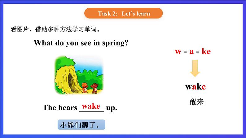 【核心素养】北京版英语三下 Unit 1《 Spring is here 》Lesson 3 课件第5页